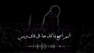 ويا ويحي الم اسمع كلام الله يدعوني    دندنها