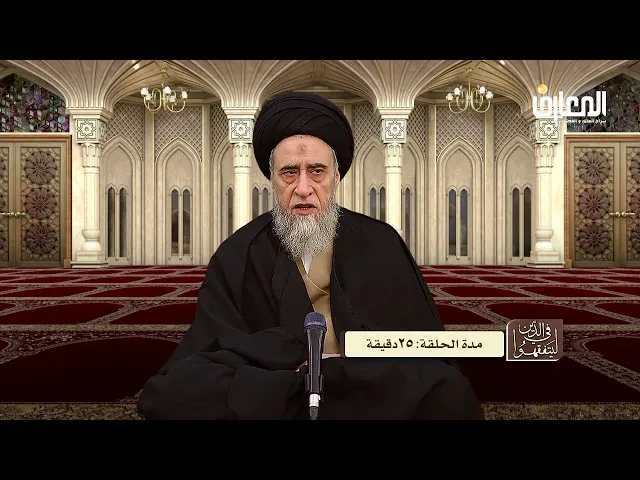 الاستدلال على قاعدة الاشتراك - السيد صباح شبر