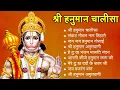 Download Lagu श्री हनुमान चालीसा shree hanuman chalisa original video 🙏🌺 gulshan kumar hariharan full