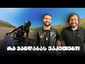 Download Lagu პირველი ვარჯიში ტრეკზე ჯიჯისთან (@giorgiabashidze5190 ) ერთად✌🏽💙