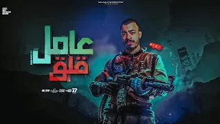 انتوا مش رجاله يلا بس ابطال ع الحاله محمود بوكس مصطفي ايكو عامل قلق 