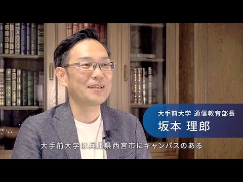 大手前大学 通信教育部のスクール 学校 教室 情報まとめ Brushup学び 大手前大学 通信教育部のスクール 学校 教室 情報まとめ Brushup学び