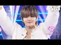 Download Lagu PARADISE - TREASURE(트레저) | SBS 250921 방송