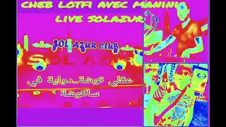 عقلي توشة دواية فساكوشة Cheb Lotfi 2023 Live Solazur 
