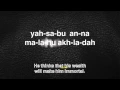 Download Lagu Al-Humaza (الهمزة) Part 1 - Quran Word-by-Word