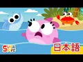 Download Lagu さかなのこうしん「The Fish Go Swimming」| こどものうた |  Super Simple 日本語