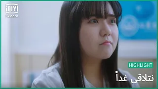 لياو لياو تتحدث بالسئ عن جيانج نتلاقي غدا See You Tomorrow الحلقة 1 IQiyi Arabic 