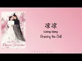 Download Lagu Liang Liang 凉凉 | 三生三世十里桃花 Eternal Love OST - Chinese, Pinyin \u0026 English Translation 歌词英文翻译