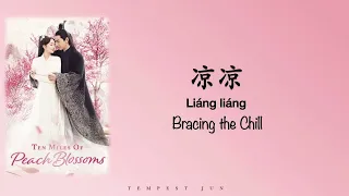 liang liang eternal love ost chinese pinyin u0026 english translation 
