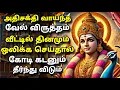 Download Lagu அதிசக்தி வாய்ந்த வேல் விருத்தம்  வீட்டில் ஒலிக்க செய்தால் கோடிக்கடனும் தீர்ந்து விடும் #murugansongs