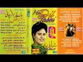 Lagu Akhan jago meti Rendiyan ~ Shaziya Manzoor ~ Album : Hay Dil Jani ~ Sadaf Stereo ~