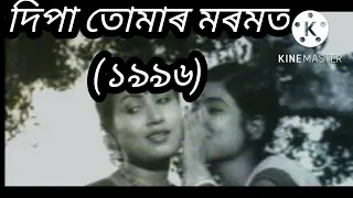  old bihu song prashanmusical7937