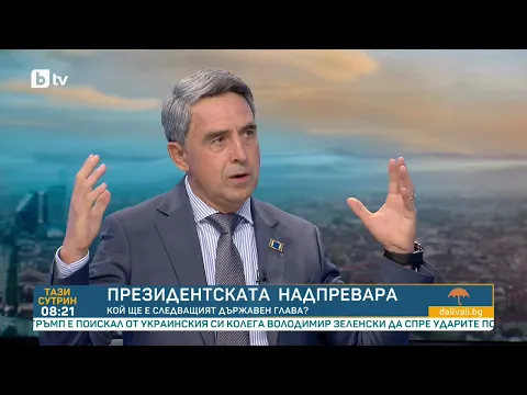 Росен Плевнелиев: Президентът не е за рейтинг, а за служба на народа – между скандалите за помилвания и политическата криза