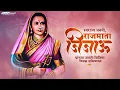 Download Lagu Rajmata Jijau Jayanti Whatsapp Status| Rajmata Jijau Jayanti Status| Rajmata Jijau Status