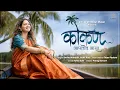 Download Lagu Kokan Aaploch Asa 🌴 | Priyal Naik | Rohit Raut \u0026 Sneha Mahadik | New Marathi Song | Kokan Love 💖