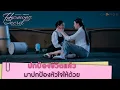 Download Lagu ปกป้องชีวิตแล้ว มาปกป้องหัวใจให้ด้วย | Harmony Secret [HIGHLIGHT]