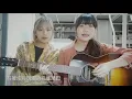 理想混蛋 - 我要用黑魔法把你變成一隻魚 (Cover）