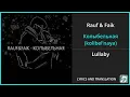 Rauf \u0026 Faik - Колыбельная (kolibel’naya) Lyrics English Translation - Russian and English