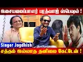 Download Lagu இசையமைப்பாளர் பரத்வாஜ் ஸ்பெஷல் ! / சத்தம் இல்லாத தனிமை கேட்டேன் ! #trending #tamil #viral #shorts