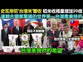 Download Lagu 世界第一農業技術台灣，史瓦帝尼村莊收穫量暴增20倍拯救孩子們的台灣，全世界震驚