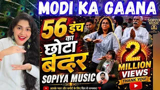56 इंच का छोटा बंदर (जंतर मंतर प्रोटेस्ट सॉन्ग) 🙈| Indian Reaction On Modi Song | Godi Media Roast
