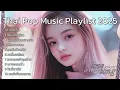 Download Lagu Thai Pop Music Playlist 2025 : Thai Love song : Thai Pop Music