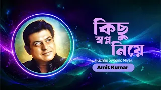 Kichhu Swapno Niye | কিছু স্বপ্ন নিয়ে | Amit Kumar | Kishore Kumar | Bengali Song | বাংলা গান