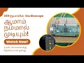 Download Lagu Oscilloscope செய்வது எப்படி! குறைந்த செலவில்