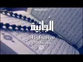 Download Lagu Al Quran: Surah Al Jathiya  (45) with English audio translation (Mishary Rashid Alafasy)
