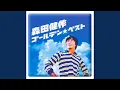 Download Lagu Namida No Atokara Hohoemi Ga
