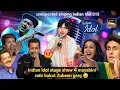 Download Lagu indian idol stage show में Mayabini ZG 💔 गाना गाके सारा stage रुला दिया 😭 | indian idol sesson 16 ZG