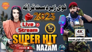 New Naat Sharif 2023 Gham Di Lewanay Kama Pashto Superhit Nazam 2023 By Khosh Naseeb Janan 