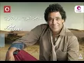 Mohamed Mounir - Albi Myshbhnish | محمد منير - قلبى ميشبهنيش