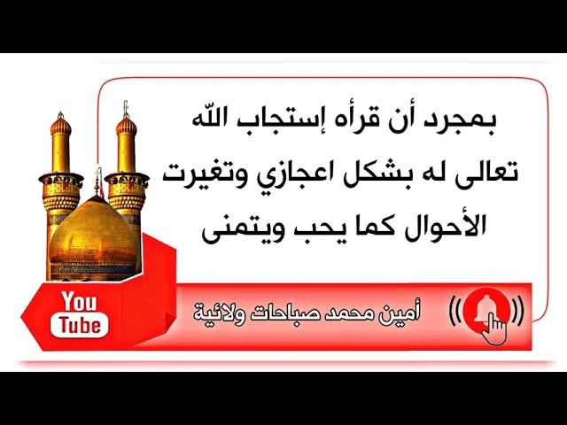 ⁣بمجرد أن قرأه إستجاب الله بشكل اعجازي لدعائه وتغيرت الأحوال كما يحب ويتمنى