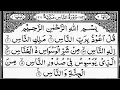 Download Lagu Sura nas. Sura annas. sura al naas. suranu naas. sura nr. 114 quran ka akhri sura