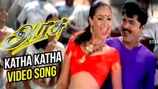 Download Arasu Tamil Movie | Katha Katha Video Song | Sarathkumar | Simran | Mani Sharma MP3