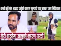 Download Lagu बल्छी धुर्बे संग झगडा पर्नुको कारण खुलाउदै राजु मास्टर आए मिडियामा:मेरी बास्सैमा जानुको कारण यस्तो