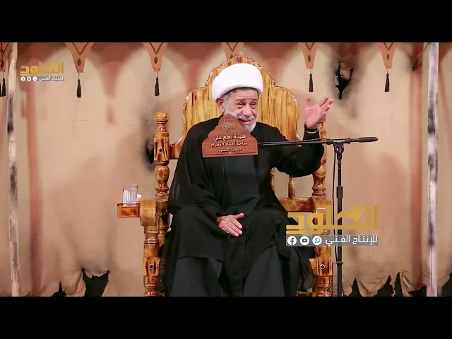 ⁣لفظ جميل لمعنى قبيح | الشيخ جعفر الابراهيمي