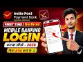 India Post Payment Bank Mobile Banking Registration IPPB Mobile Banking Login Kaise Kare IPPB App