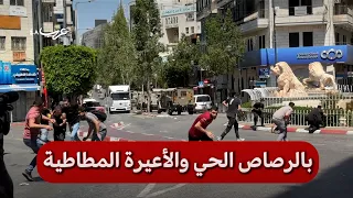 رام الله   شاهد   مواجهات الأهالي مع قوات الاحتلال دندنها