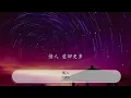 情人 - 杜德偉『情人 愛卻更多 最珍貴的感動』【動態歌詞Lyrics】
