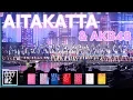 Download Lagu 190127 48 Group - Aitakatta \u0026 AKB48 @ AKB48 Group Asia Festival 2019 [Fancam 4K 60p]