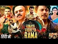 Lagu Vinaya Vidheya Rama Full Movie In HindiDubbed Movie | Ram Charan |Kiara Advani |