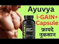The Complete Truth About the New Ayuvya I-GAIN Weight Gain Capsule - Benefits and Side Effects
