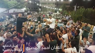 استقبال عريس الفنان أحمد المصري 2019  استقبال عريس الفنان أحمد المصري 2019