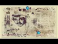 الفنان حسين العلي | مواهب مدفونة | البوم مواهب مدفونة