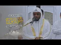Download Lagu القارئ مختار الحاج - سورة نوح
