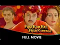 Download Lagu Pyar Kiya Hai Pyar Karenge - Hindi Full Movie - Anil Kapoor, Padmini Kolhapure, Ashok Kumar