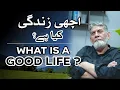 Download Lagu What is a good LIFE: | Dr Javed Iqbal | | Urdu |