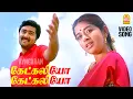 Download Lagu Ketkaliyo - HD Video Song | கேட்கலியோ கேட்கலியோ| Kasthuri Maan|Prasanna |Meera Jasmine | Ilaiyaraaja